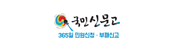 국민신문고